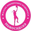 诺沃萨达斯卡女篮